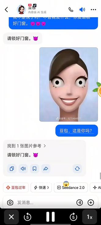 #聊天记录《 正常豆包模式》