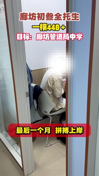 #廊坊 #廊坊教育 #廊坊中考 #廊坊六中