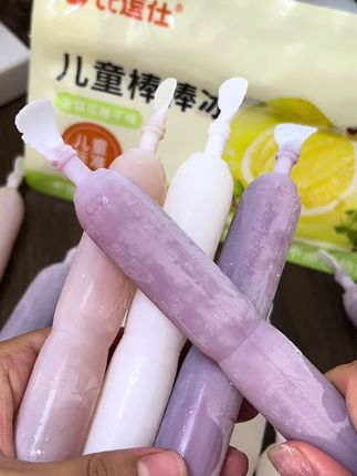 夏天小朋友的快乐,百分百原果汁棒棒冰,可以放心吃#棒棒冰 #小朋友的快乐 #夏天的味道 #果汁棒棒冰