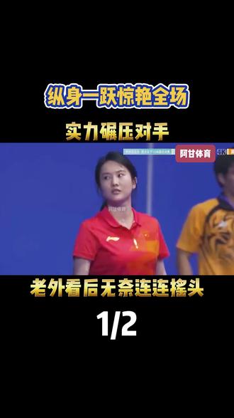 纵身一跃惊艳全场,实力碾压对手,老外看后无奈连连摇头 #杭州亚运会 #跳水 #冠军 #陈若琳 #全红婵