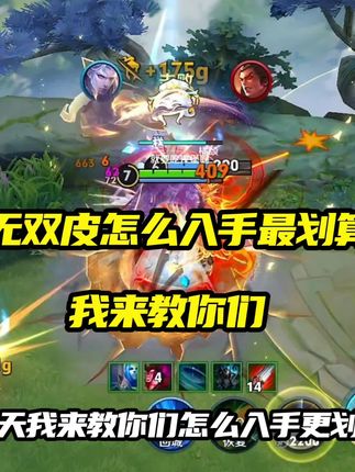 我教你们怎么入手最划算##王者荣耀