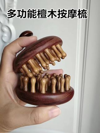 圆润梳齿按摩梳夹指设计#好用分享#圆环木梳#好物推荐#日常分享