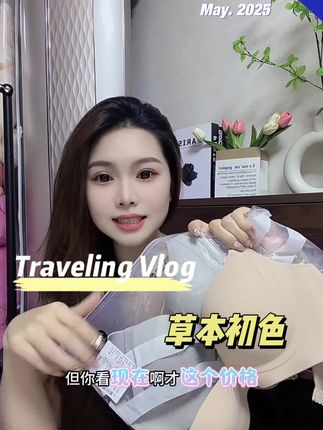 比男人还有安全感的内衣 怎么运动都不带跑杯的 关键是草本初色很舒服#草本初色内衣 #内衣 #草本初色#强烈推荐 #每日分享