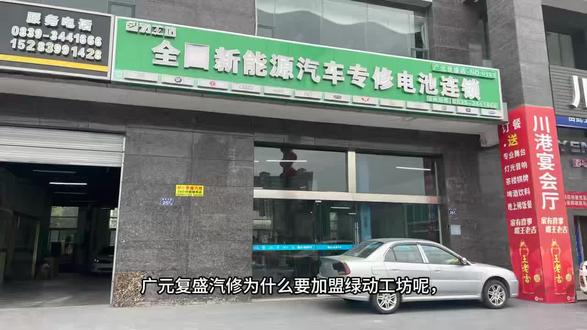 为什么要加盟绿动工坊呢?因为有技术的支撑#新能源 #汽车人 #汽修厂
