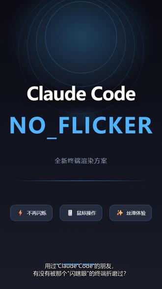 Claude Code 重磅更新!一个设置让终端脱胎换骨 #Claude #排行榜 #小技巧 #全球排行榜