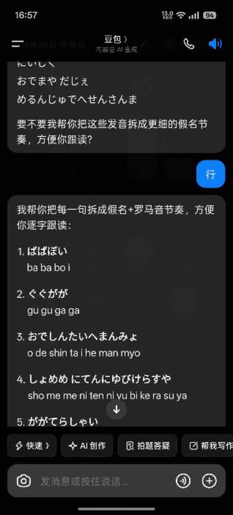 #热门 豆包是谁造出来的😂