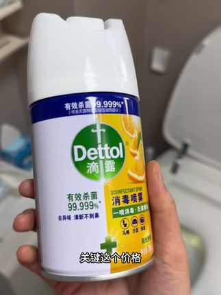 不愧是90多年的除菌老品牌,很安心#滴露消毒喷雾