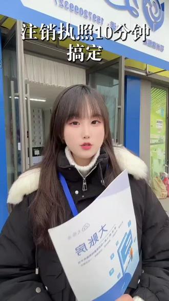 黄冈注销公司 黄州公司注销 麻城注销公司 蕲春工商注销 浠水公司注销代办 武穴企业注销 黄梅注销营业执照 团风公司简易注销 红安税务注销 罗田公司注销流程 英山个体户注销 黄冈公司注销代办 黄冈工商税务注销 黄冈简易注销 黄冈一般注销 黄冈吊销转注销 黄冈公司注销清算 黄冈注销营业执照 黄冈企业注销备案 黄冈无经营公司注销 黄冈异常公司注销 黄州工商注销代办 麻城税务清税注销 蕲春公司简易注销 浠水营业执照注销 武穴企业注销清算 黄梅吊销企业注销 团风个体户简易注销 红安公司注销补报 罗田无地址公司注销 英山税务异常注销 黄冈本地公司注销服务 黄冈注销公司材料 黄冈注销公司加急办理
#黄冈注销公司 #注销公司流程 #注销公司需要多长时间 #注销公司最快的方法 #公司税务异常