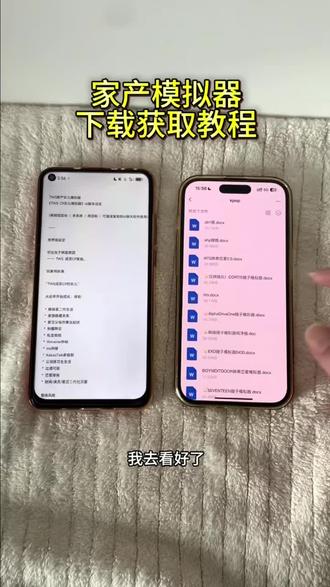 《北极的梦》家产模拟器免费获取教程,换乘恋爱模拟器,育儿模拟器,各种爱豆模拟器下载获取教程#家产女儿模拟器 #家产模拟器 #家产模拟器下载 #韩娱嫂子模拟器 #seventeen