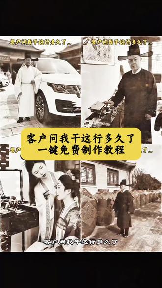 客户问我干这行多久了ai怎么制作 干这行多久ai特效制作教程 客户问我干这行多久了ai指令 客户问干这行多久模板 顾客问干这行多久了ai制作教程 客户问干这行多久ai教程 客户问我做销售多久了制作教程 客户问我干这行多久了ai指令推荐 客户问我做这行多久了怎么剪辑 客户问我干这行多久了教程 客户问干这行多久了ai教程来了 客户问我干这行多久了怎么剪辑 客户问我干这行多久了#ai特效教程 #客户问我干这行多久剪映教程 #客户问干这行多久ai制作 #客户问我干这行多久#剪辑 客户问我干这行多久文案 客户问我干这行多久段子 客户问我干这行多久搞笑视频 客户问我干这行多久了剪同款 客户问我干这行多久了豆包指令 干这行多久ai视频教程 新手一键制作教程 免费ai生成同款模板 客户问我干这行多久了剪辑教程 干这行多久ai提示词 客户问你做这行业多久了口令 客户问我干这行多久了bgm 客户问我干这行多久了滤镜 客户问我干这行多久了背景音乐 剪映客户问我干这行多久了ai特效 客户问我干这行多久了 客户问我干多久了 客户问我干这行多久 客户问干这行多久 当客户问我干这行干多久了 顾客问我干这行多久了视频 顾客问干这行多久了ai制作健身 客户问我干这行多久了 热 客户问干这行多久ai 顾客问我做这行多久了 客户问你做这行业多久了 问我干这行多久了 你干这行多久 你在你的行业坚持了多久 行业坚守文案 销售搞笑段子干这行多久 客户问我干这行多久了拍同款 客户问我干这行多久了特效 干这行多久ai特效教程 全网爆火的客户问我干这行多久了制作教程来啦 跟着学起来吧 还在愁客户问你干这行多久了怎么拍视频 10秒教你用剪映AI工具制作爆款视频 上传一张照片就能生成 轻松打造吸睛短视频 应对客户提问超好用 客户问干这行多久模版 客户问我干这行多久了服装 当客户问我干这行多久了