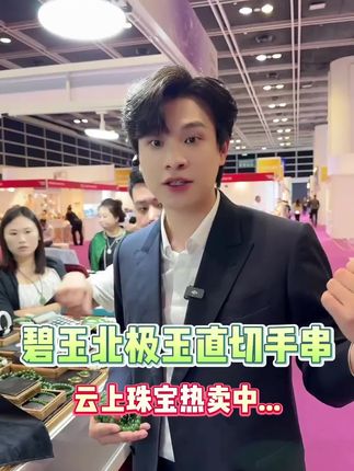 和田玉手串,清新高雅,显贵气又大气,尽显东方美学的温润与深邃#云上珠宝#和田玉#手串#秋季上新#好物推荐🔥