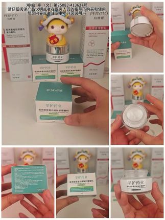 秋季就用它,清爽不黏腻 #面霜