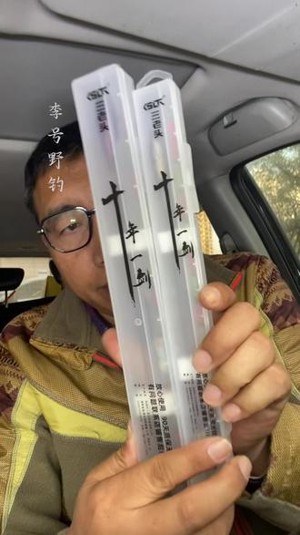 好物推荐:#三老头浮漂 金刚尾设计,日夜两用漂,灵敏度高,竞技类浮漂。#钓鱼装备 #上热门🔥 #钓鱼 #原创视频