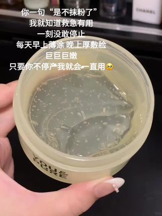 被对象夸的一瞬间我就知道羽素让我赢了!羽素是真的有点东西#护肤#羽素#冻膜