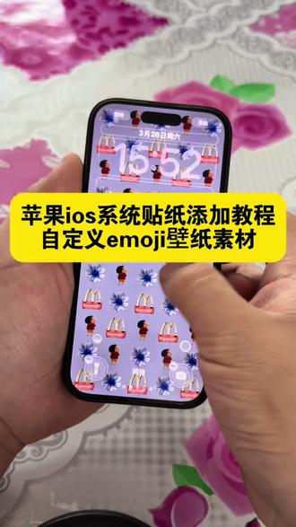 苹果自定义emoji壁纸教程 苹果ios系统贴添加教程 #苹果自定义emoji壁纸 #苹果自定义emoji壁纸小猪 可爱小猪贴纸 #剪映 蜡笔小新苹果贴纸 #苹果ios系统贴纸壁纸 蜡笔小新卡通贴纸 #苹果自定义贴纸 你要的苹果自定义emoji壁纸教程 苹果自定义emoji壁纸设置教程 苹果贴纸小图案教程 苹果贴纸的用法 苹果贴纸小图案蜡笔小新 苹果贴纸小图案自定义 苹果emoji素材贴纸怎么添加 苹果ios系统贴纸如何添加 苹果emoji壁纸怎么制作 苹果自定义emoji怎么创建 苹果自定义emoji壁纸蜡笔小新 苹果自定义emoji素材 苹果壁纸贴纸 苹果贴纸壁纸 permpoon动态壁纸 苹果手机贴纸素材 苹果贴纸素材图片 ios锁屏壁纸 苹果贴纸小图案素材 苹果贴纸设计 iphone专用壁纸 emoji壁纸人脸系统 苹果emoji素材 苹果贴纸功能怎么用 苹果ios系统贴纸壁纸教程 锁屏壁纸 ios贴纸壁纸 ios26新功能 ios26壁纸分享