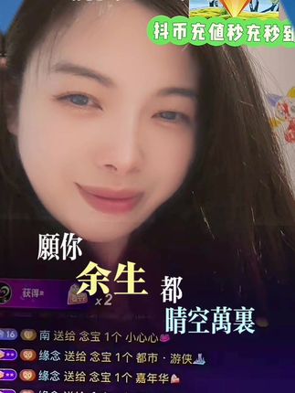 #强烈推荐 #上热搜 #助手抖音 #钻石充值 #抖币充值