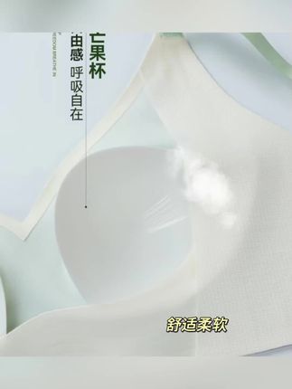 芒果杯呼吸束身内衣塑型文胸一条袋装 GM01#内衣 #文胸