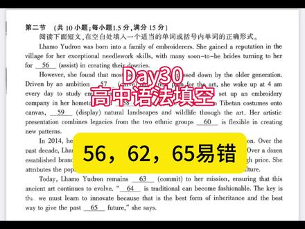 #真实生活分享计划 30天啦!孩子们你们很棒!苏北七市三模哦。56.62.65易错哦