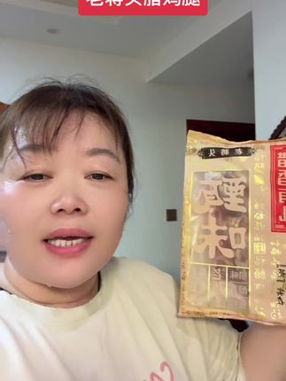 趁着活动赶紧来囤货吧#老蒋头腊鸡腿 #鲜嫩美味 #强烈推荐 #超便宜超划算 #点击小黄车直接购买