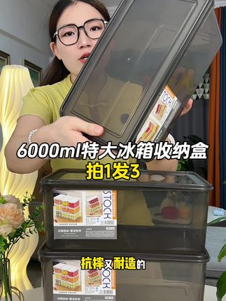 能装下50多颗鸡蛋的6000ml巨大号冰箱收纳盒,冰箱食材用它分装整齐又利索!#冰箱收纳 #冰箱收纳盒 #鸡蛋收纳盒 #保鲜盒 #厨房好物