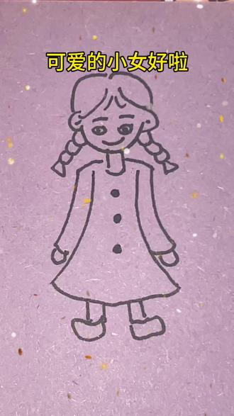 四个“八”画可爱小女孩#画画 #简笔画 #亲子#创意