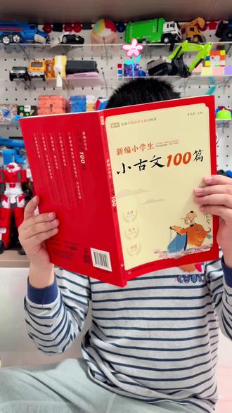 #小古文100篇 打卡第二篇《菊》#寒假充电计划