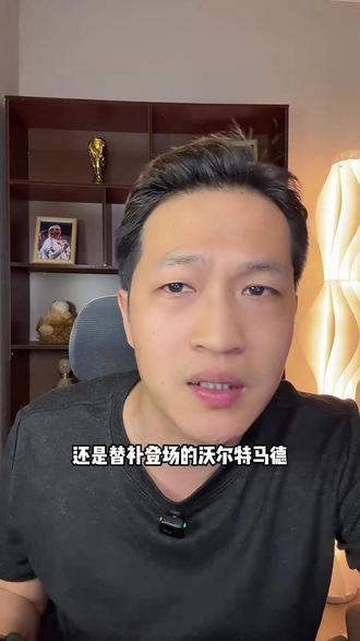 德国队上轮险胜瑞士暴露出了多少问题?#德国VS加纳