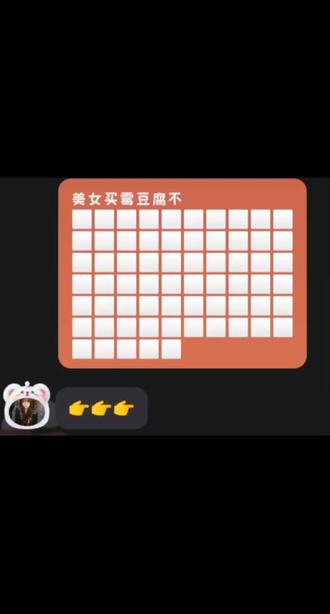 美女买霉豆腐吗#霉豆腐 原创隔壁