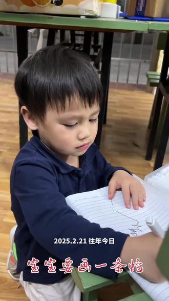 去年宝宝画一条蛇,祝福蛇年吉祥,希望今年宝宝宝继续认真学习啊,龙马精神#爱学习的宝宝 #认真学习的好孩子