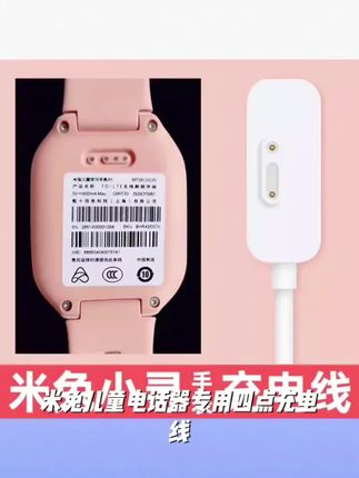 适用米兔手表四点充电线6c/5X/6X/5C/U1/小寻S3/X3/S5儿童电话器#c4炸药的爆炸机理 #登山帽男士 #五一假期旅游 #每天跟我涨知识
