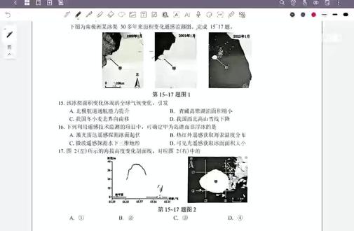 2025浙江首考地理15-17题分享