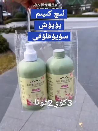 终于等到3.99发两瓶了!一瓶500ml,也能用好久了,洗的干净还香香软软的#洗护好物 #内衣裤专用洗衣液 #超便宜超划算 #无限回购的宝藏单品