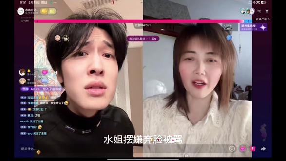 水姐嫌弃脸#水姐 #水弟日记 #晚安姐姐 #火影忍者手游 #PK