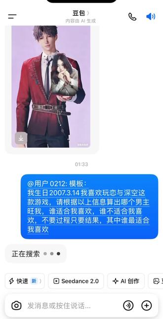 天生一对
#祁煜 #豆包 #恋与深空#恋与深空祁煜 #谁的一辈子