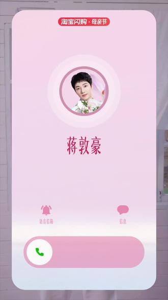 母亲节到啦~别忘了用一束“星光满满”的花束,给她一份惊喜!蒋敦豪陪你一起给妈妈送鲜花!#淘宝闪购 #母亲节 #蒋敦豪
