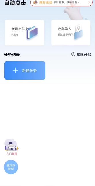 banymon 按键精灵脚本录制教程。