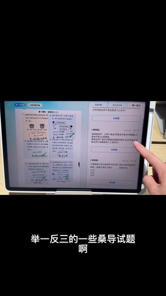 科大讯飞学习机 #学习机推荐 #科大讯飞