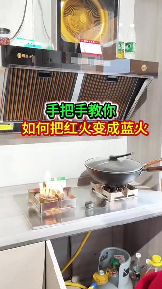 黑锅底是气的原因还是燃气灶的原因#郸城厨皇子油烟机#郸城大吸力油烟机#黑锅底#红火#烟机灶具热水器净水机支持以旧换新