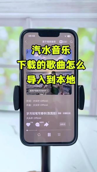 汽水音乐下载的歌曲怎么导到本地,汽水音乐下载歌曲教程 汽水音乐下载的歌曲怎么导到本地 #汽水音乐下载的歌曲怎么导到本地 #汽水音乐下载歌曲教程 #音频格式转换软件哪个好 #汽水音乐歌曲下载