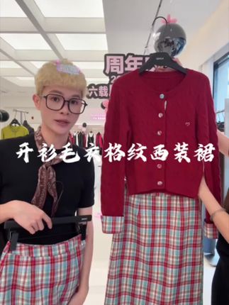 QIAOLA/乔拉【山楂之恋】秋季羊毛混纺弹力修身上衣梭织半身裙预售#开衫毛衣#格纹半身裙#格纹短裙 #洋气减龄 #乔拉周年庆@QIAOLA乔拉