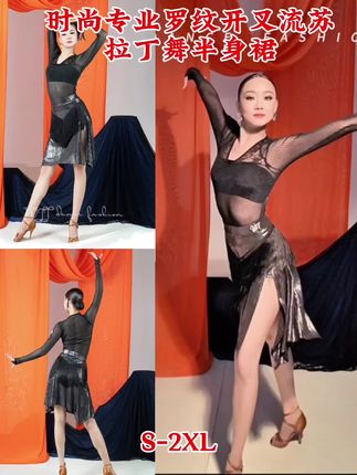#舞蹈服 #美美的拉丁舞服 #舞蹈 #舞服 #拉丁舞 腰围60厘米-82厘米之间 厂家直销 品质保证