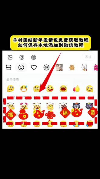 羊村集结新春表情包免费获取教程以及如何保存本地添加到微信 羊村集结限时表情包制作教程 羊村集结新春表情包获取教程 羊村表情包保存方法 喜羊羊与灰太狼20周年转场 羊村集结表情包意义 羊村集结表情含义 喜羊羊与灰太狼更新时间 喜羊羊与灰太狼角色 喜羊羊与灰太狼新剧情 羊村表情包保存方法 喜羊羊与灰太狼表情包 喜羊羊表情包怎么添加到微信 怎么保存限时表情包 羊村限时表情包 羊村表情包五年后再见 羊村集结表情包意义 表情包添加到微信 喜羊羊与灰太狼表情包获取教程 抖音表情包怎么弄到微信里 羊村表情包自取 #羊村集结表情如何保存到微信 #表情包#喜羊羊与灰太狼#即梦ai #喜洋洋新的表情包怎么领取喜羊羊表情包获取 抖音表情包添加到微信 羊村表情包 喜羊羊表情包 喜羊羊与灰太狼表情包在哪里弄 微信表情包 抖音怎么获得喜羊羊的表情包 羊村限时表情包入口 羊羊与灰太狼表情包怎么保存 羊村表情包为什么五年后再见 羊村集结表情包 限定表情包保存方法 喜洋洋与灰太郎种类 喜洋洋与灰太狼p图贴纸 喜洋洋与灰太狼剧情 红太狼表情包制作教程 喜洋洋与灰太狼剧集 喜洋洋与灰太狼角色
羊村限定合照表情活动
所有抖音限时合照表情包
羊村合照表情相关话题羊村开会表情包 羊村集结限时表情包制作入口 羊村震惊表情包 喜羊羊立体贴纸 羊村限时表情怎么弄才有 为什么出羊村集结限时表情包 灰太狼emoji怎么打出来 羊村集结表情种类 羊村表情包归位 抖音表情包怎么保存到相册 羊村集结限时表情为啥看不见 喜羊羊与灰太狼cos挑战 羊村集体沉默表情包 羊村表情包微信口令 新表情合集 羊村集结限时表情包制作教程 喜羊羊与灰太狼p图贴纸 羊村文字表情包 羊村限定表情活动 喜羊羊进攻羊村特效 抖音限时表情什么意思 羊村集结限时表情