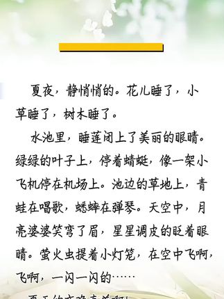 30分钟晚读 每天坚持晚读30分钟积累写作素材,提高阅读理解能力#开学必备#半小时晚读#30分钟晚读#晚读#作文素材