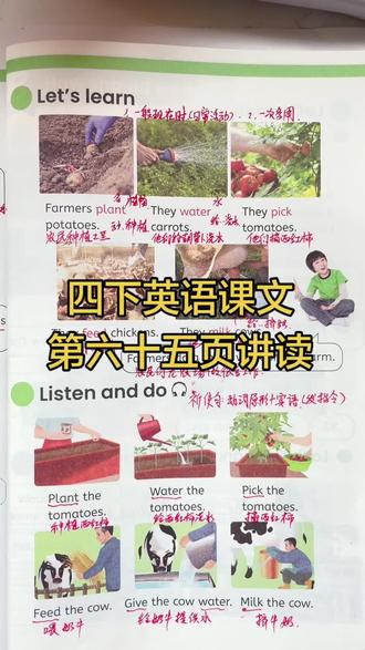 四下英语课文讲解#人教版英语学习 #人教版小学英语学习 #小学英语课本解读 #人教版小学英语 #小学英语知识点
