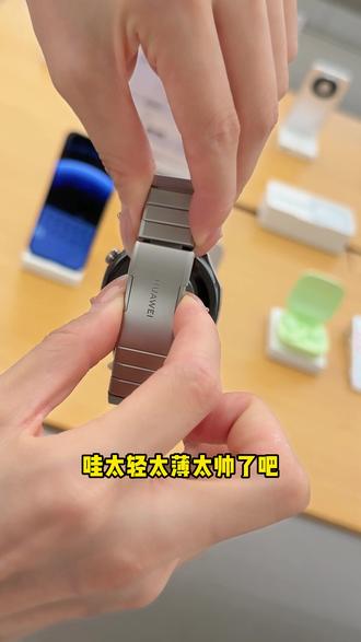 华为GT6pro现在来我直播间享受国补地补平台补至高优惠800元!#华为手表#一马当先年年有为#华为gt6pro#华为#智能手表
