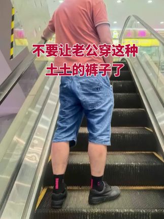 超好穿的美式复古牛仔短裤来啦!它是宽松五分裤设计,微胖的男生轻松驾驭,告别紧绷尴尬,自在又舒适透气面料,夏天出汗暴走不粘腻,时刻保持清爽。满满的美式复古风,自带痞帅气质,潮流感爆棚。这短裤百搭,配纯色 T 恤和衬衫都很合适。今夏帅气出圈!快安排起来吧!#短裤推荐 #夏季穿搭 #男士休闲裤 #显高显瘦显腿长 #牛仔裤