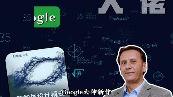 Al Agent开发的终极秘籍!几乎跪着读完了!!(附中文版PDE)
#大模型 #AI #人工智能 #Agent #程序员