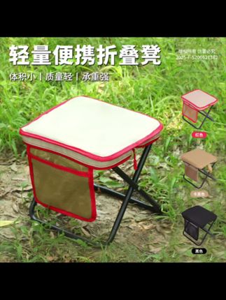 #露营装备 户外露营折叠小马扎马扎凳子推荐
