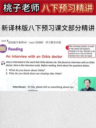 桃子老师八下课本精讲视频 #八下同步课讲解 #译林版英语 #语法知识点 #八下知识点 #桃子老师