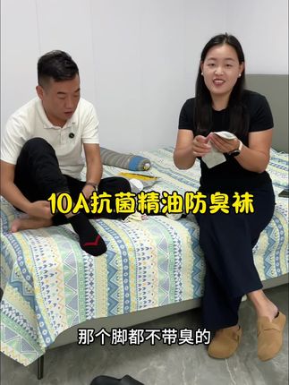 天气冷了该换精梳纯棉袜子 男女老少都能穿 还防臭#袜子 #秋冬必备 #袜子推荐